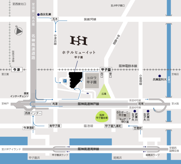 アクセス 甲子園駅 ファミリー 観光に最適 ホテルヒューイット甲子園 公式サイト
