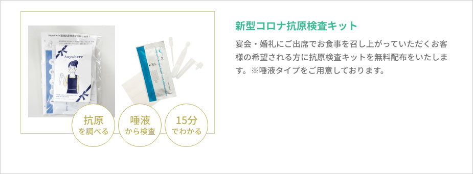 新型コロナ抗原検査キット