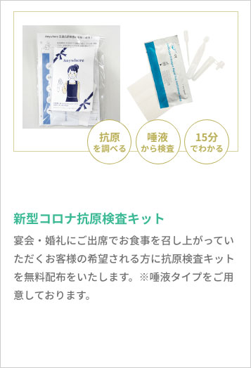 新型コロナ抗原検査キット
