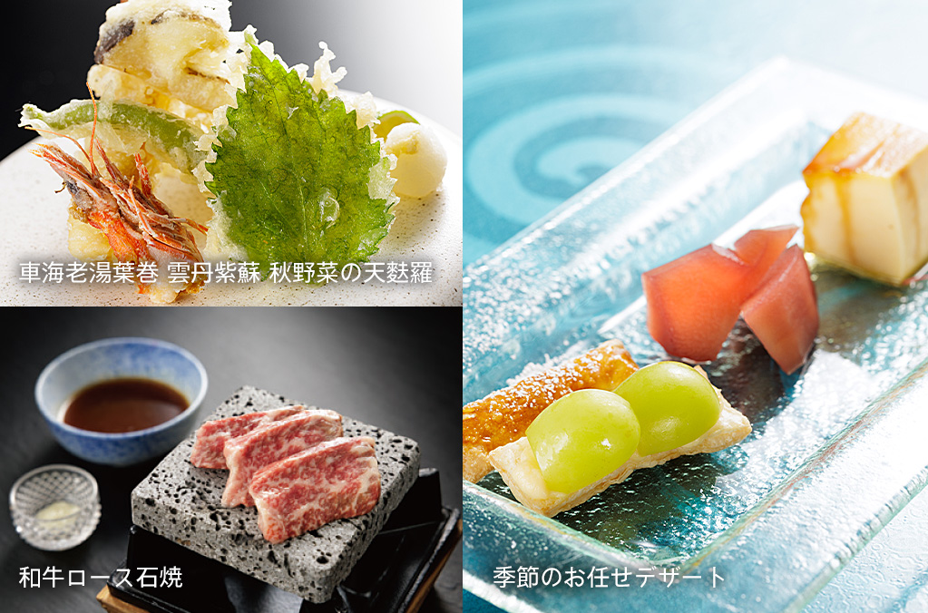 兵庫五国の味覚散歩「秋の収穫会席の旅」