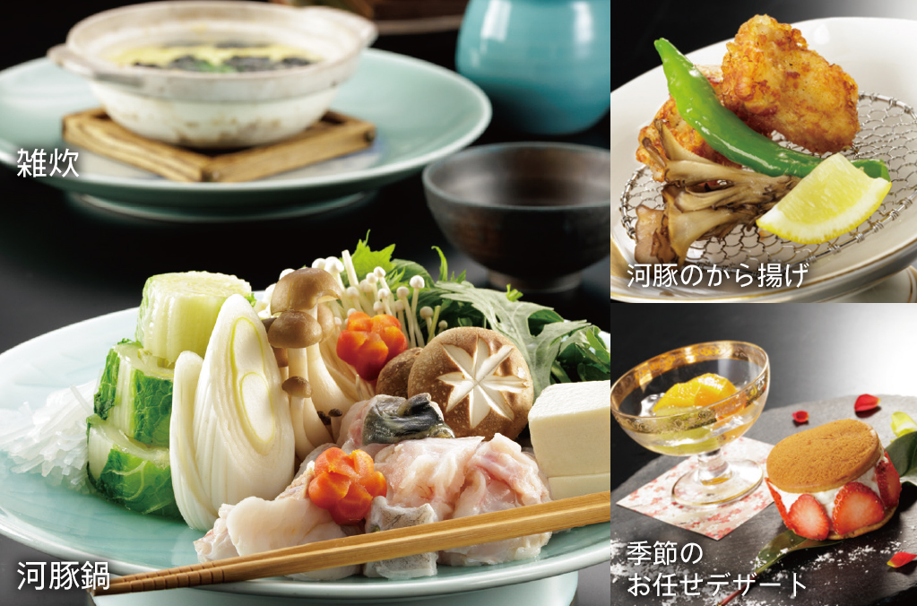 兵庫五国の味覚散歩「河豚会席の旅」